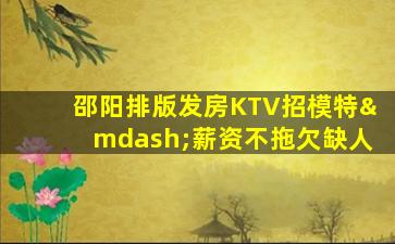 黑龙江夜总会招聘